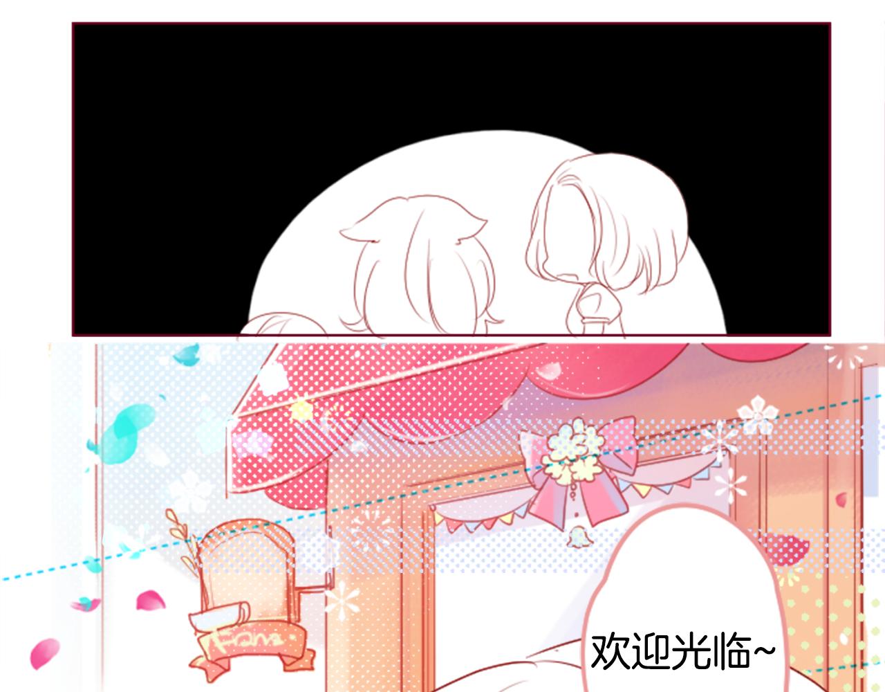 哥哥~請你收養喵 - 第151話 紛飛的花朵是相思花(1/2) - 4