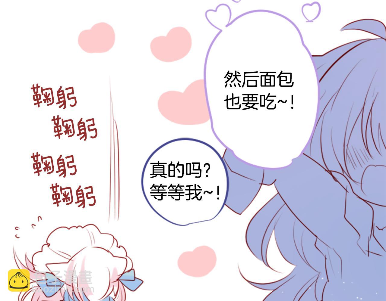 哥哥~請你收養喵 - 第151話 紛飛的花朵是相思花(1/2) - 2