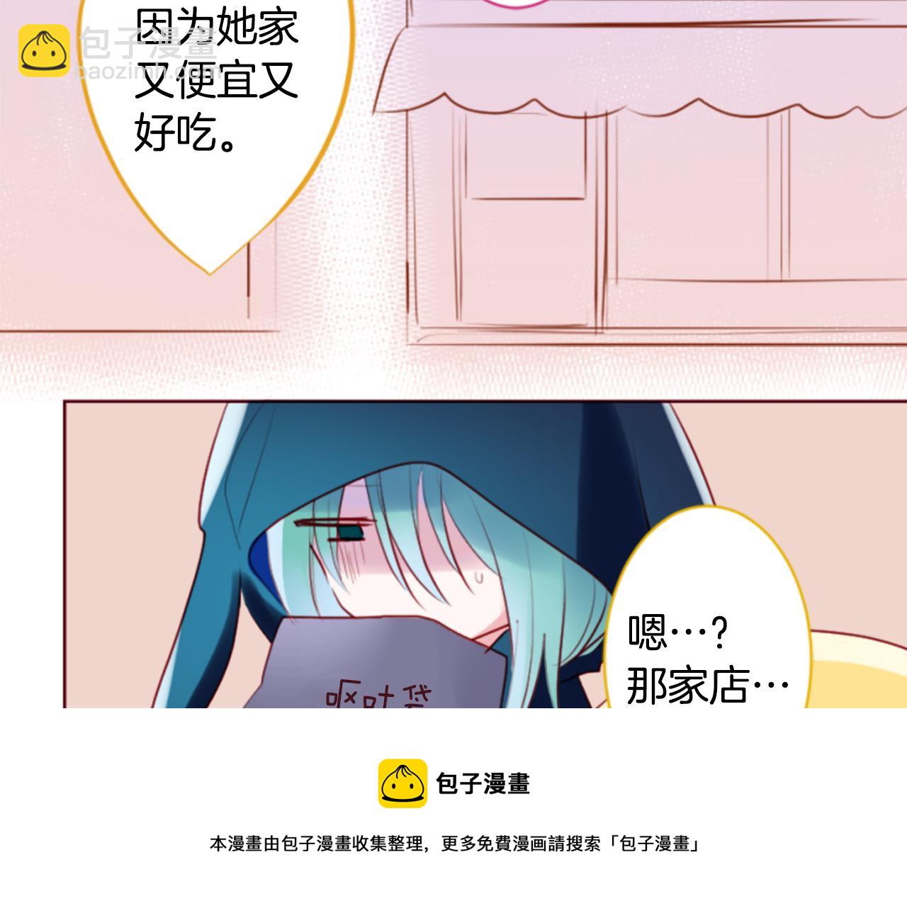 哥哥~請你收養喵 - 第151話 紛飛的花朵是相思花(1/2) - 2