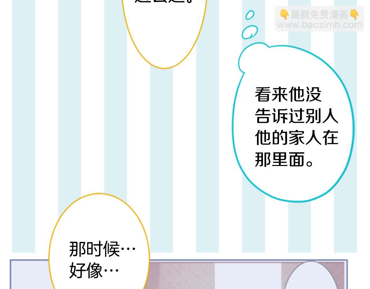 哥哥~請你收養喵 - 第151話 紛飛的花朵是相思花(2/2) - 2