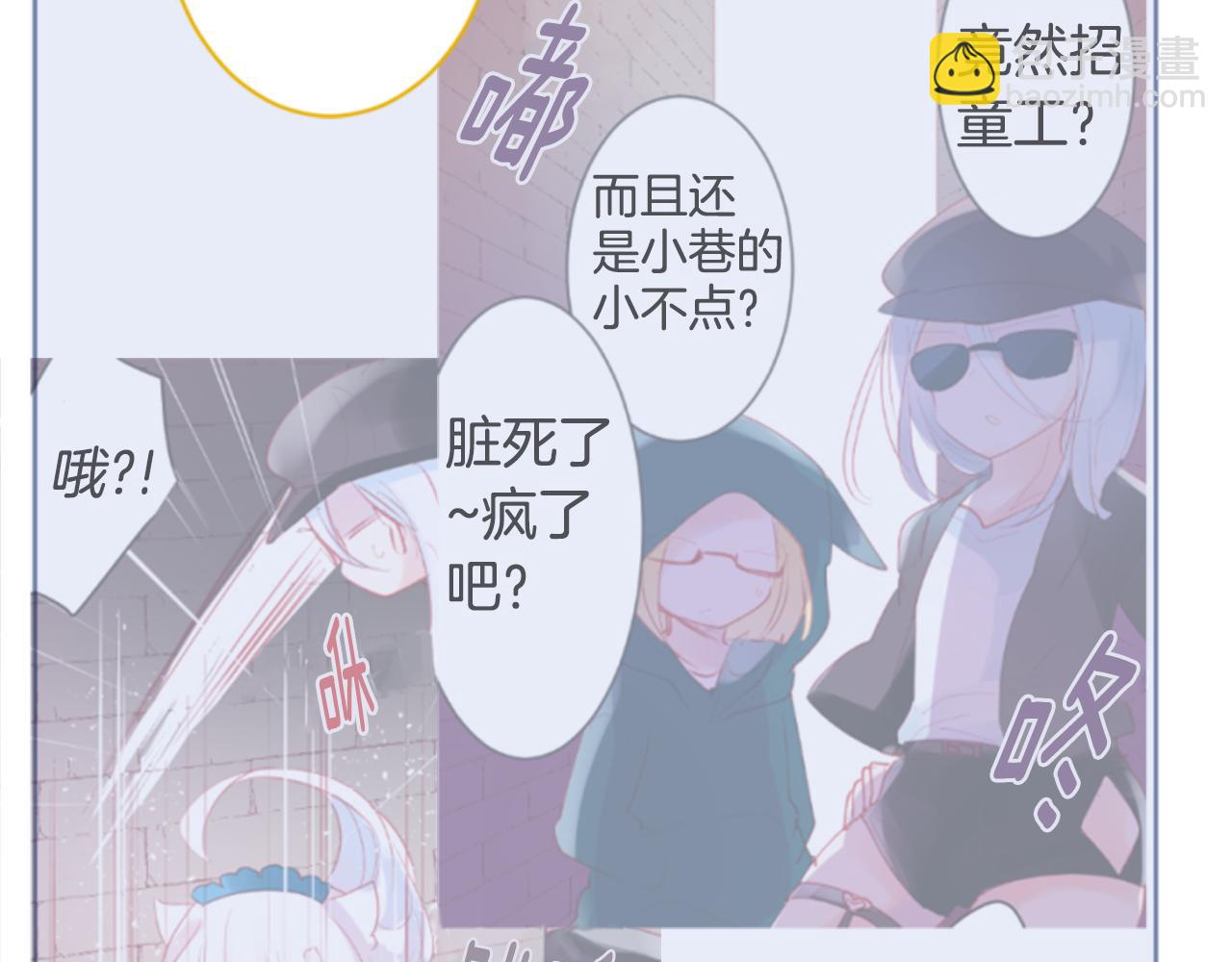 哥哥~請你收養喵 - 第151話 紛飛的花朵是相思花(2/2) - 3