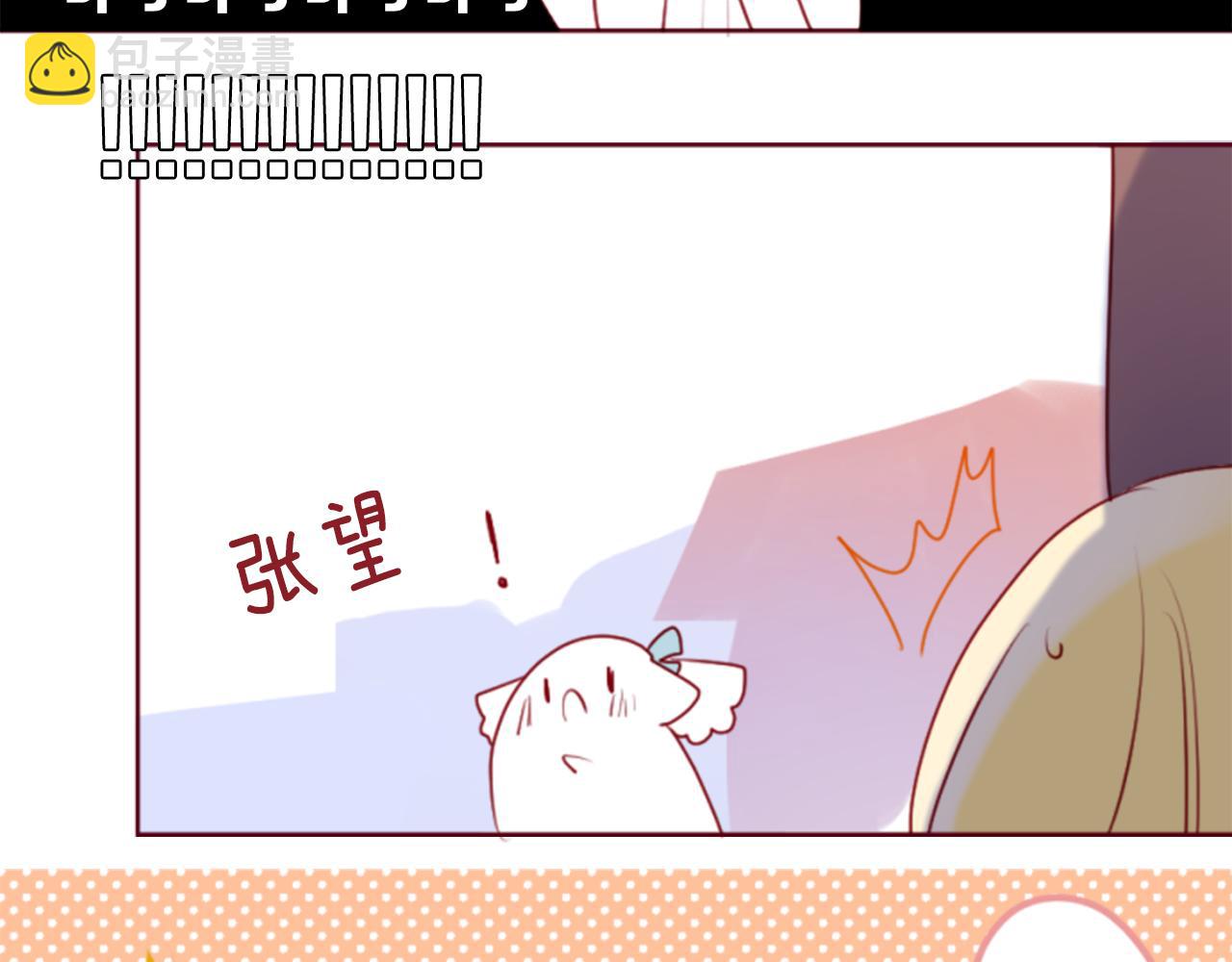 哥哥~請你收養喵 - 第151話 紛飛的花朵是相思花(2/2) - 2