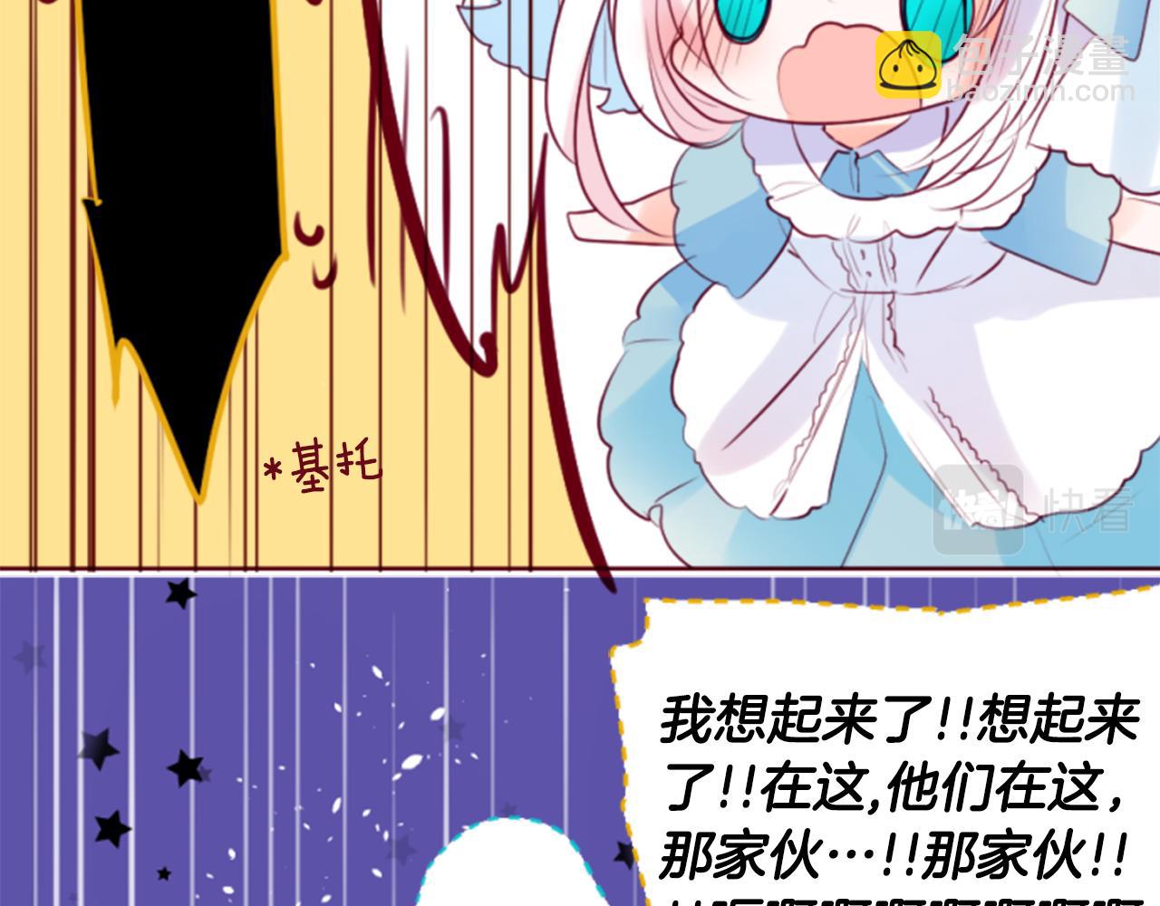 哥哥~請你收養喵 - 第151話 紛飛的花朵是相思花(2/2) - 4