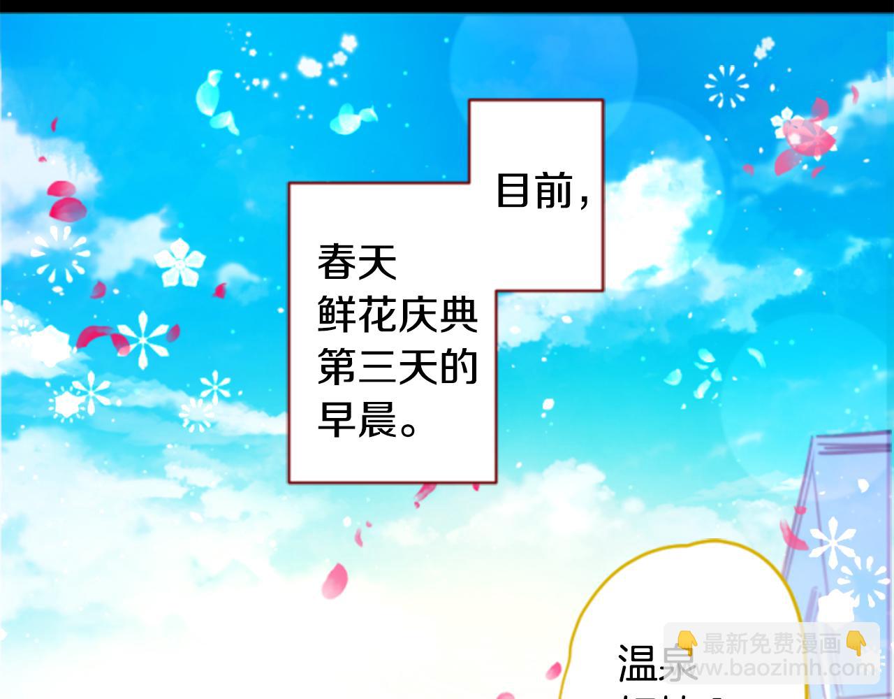 哥哥~請你收養喵 - 第151話 紛飛的花朵是相思花(1/2) - 7
