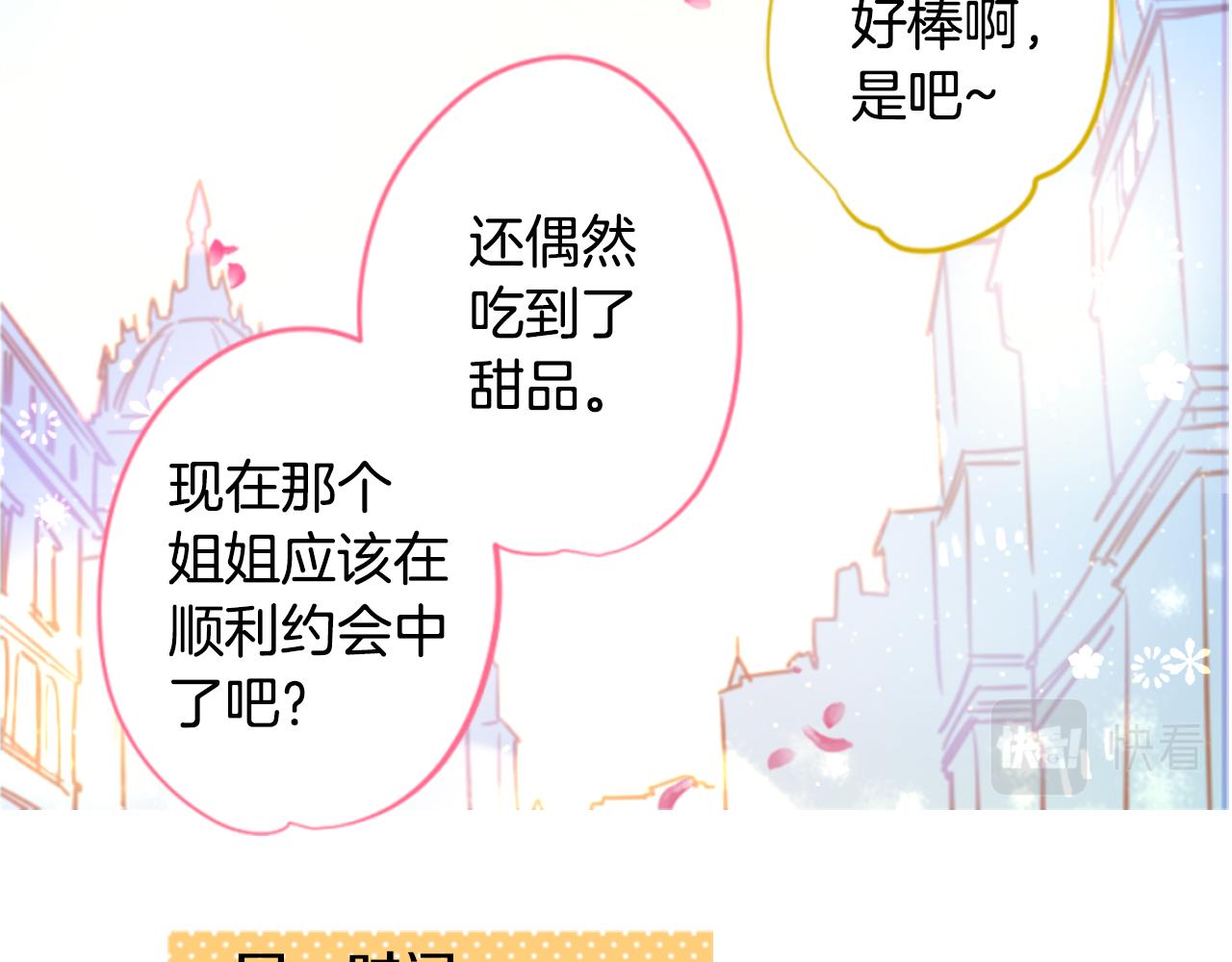 哥哥~请你收养喵 - 第151话 纷飞的花朵是相思花(1/2) - 8