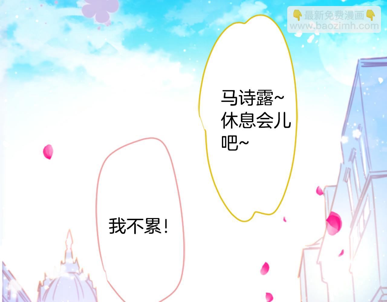 哥哥~請你收養喵 - 第153話 爲你戴上白色蕾絲的花冠(1/2) - 3