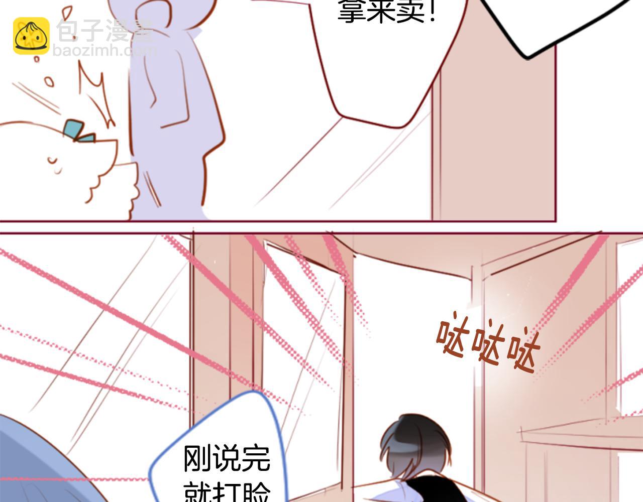 哥哥~請你收養喵 - 第153話 爲你戴上白色蕾絲的花冠(1/2) - 2