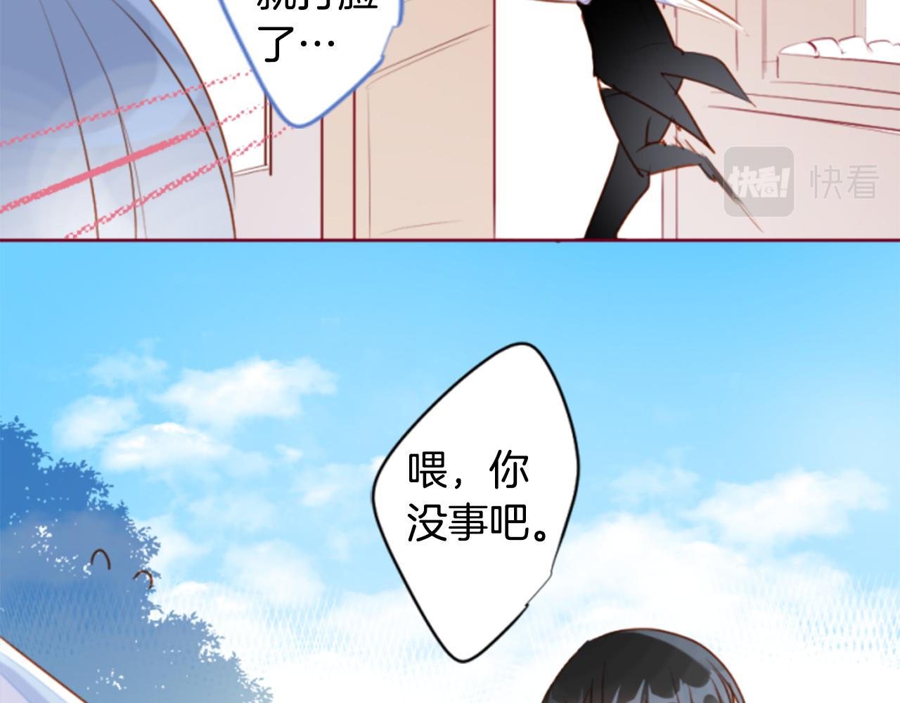 哥哥~請你收養喵 - 第153話 爲你戴上白色蕾絲的花冠(1/2) - 3