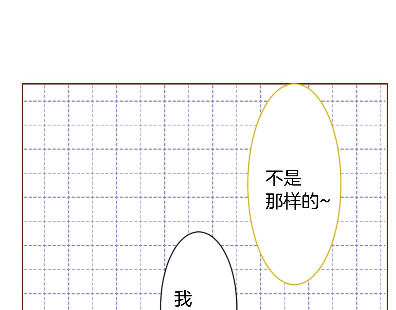 哥哥~请你收养喵 - 第153话 为你戴上白色蕾丝的花冠(1/2) - 2