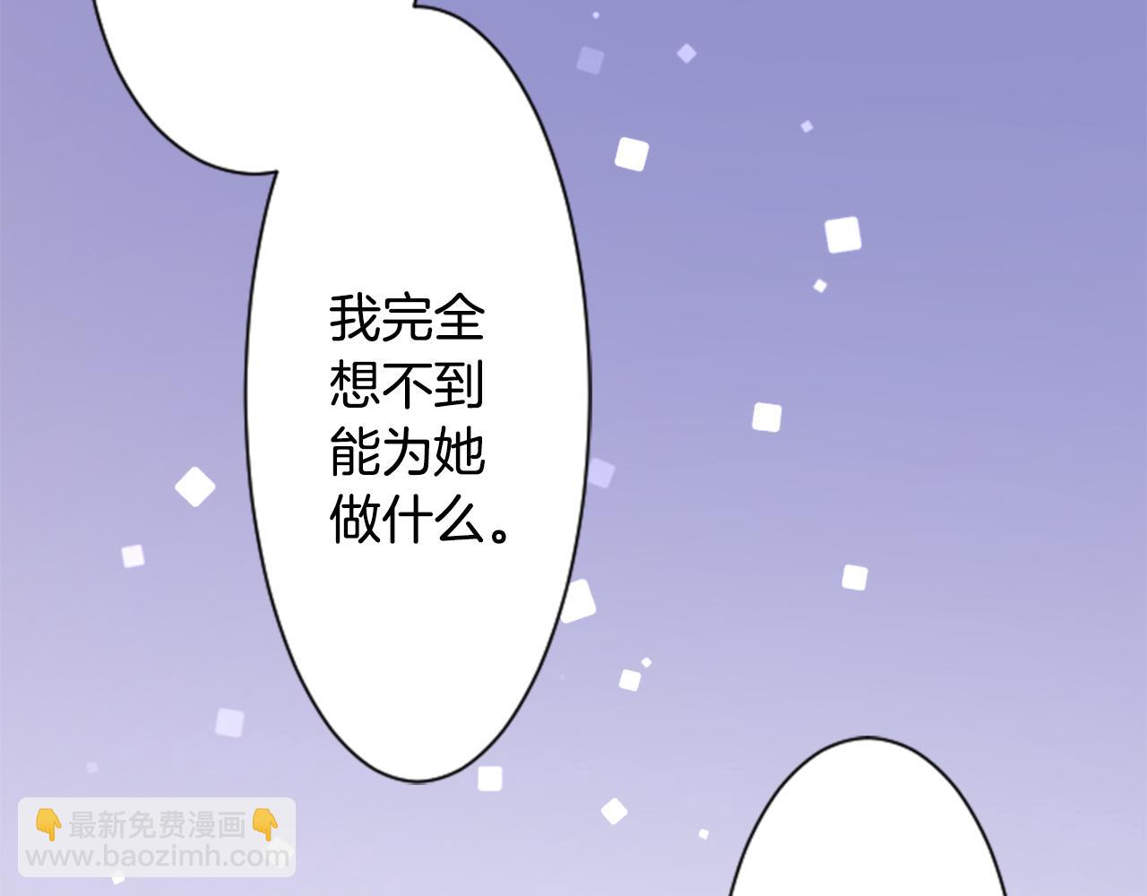 哥哥~請你收養喵 - 第153話 爲你戴上白色蕾絲的花冠(1/2) - 5