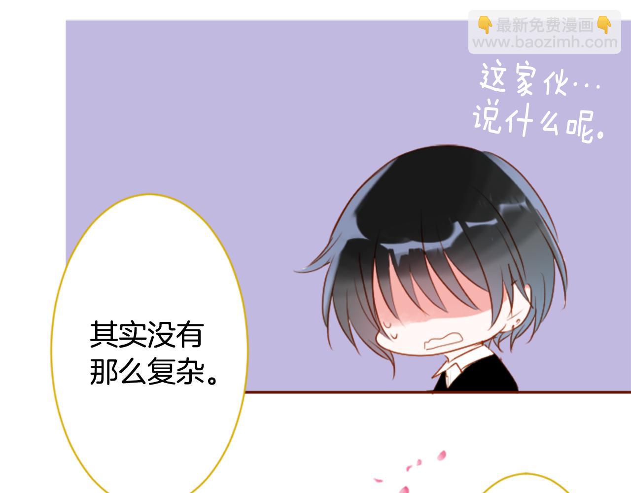 哥哥~請你收養喵 - 第153話 爲你戴上白色蕾絲的花冠(1/2) - 1