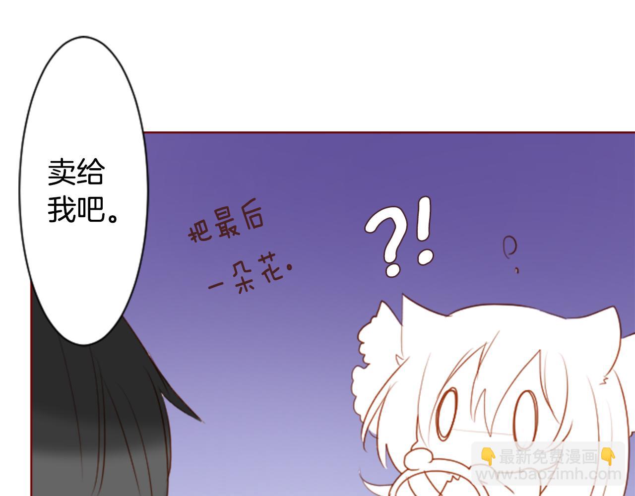 哥哥~請你收養喵 - 第153話 爲你戴上白色蕾絲的花冠(1/2) - 5