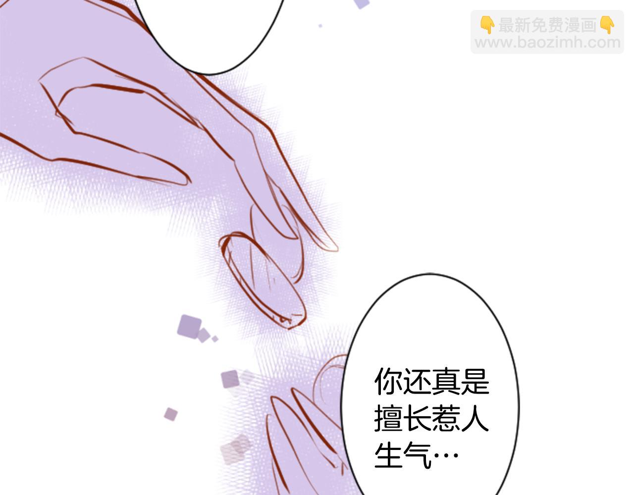 哥哥~請你收養喵 - 第153話 爲你戴上白色蕾絲的花冠(1/2) - 8