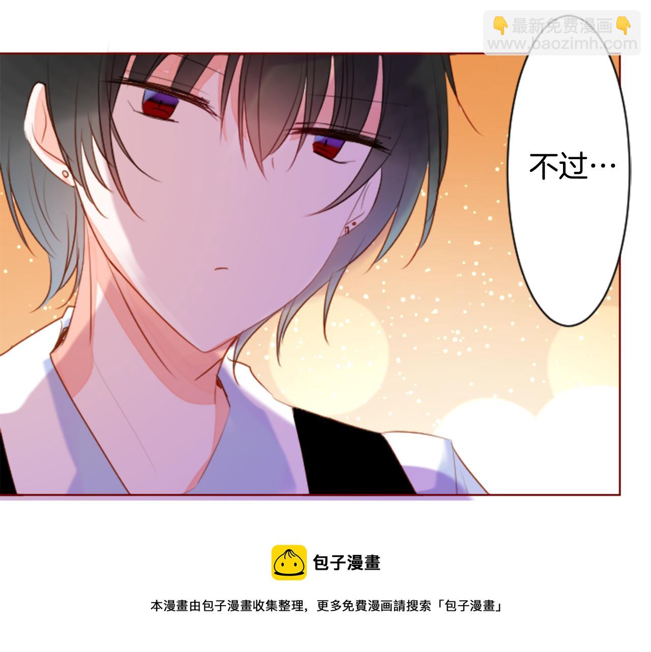 哥哥~請你收養喵 - 第153話 爲你戴上白色蕾絲的花冠(1/2) - 2