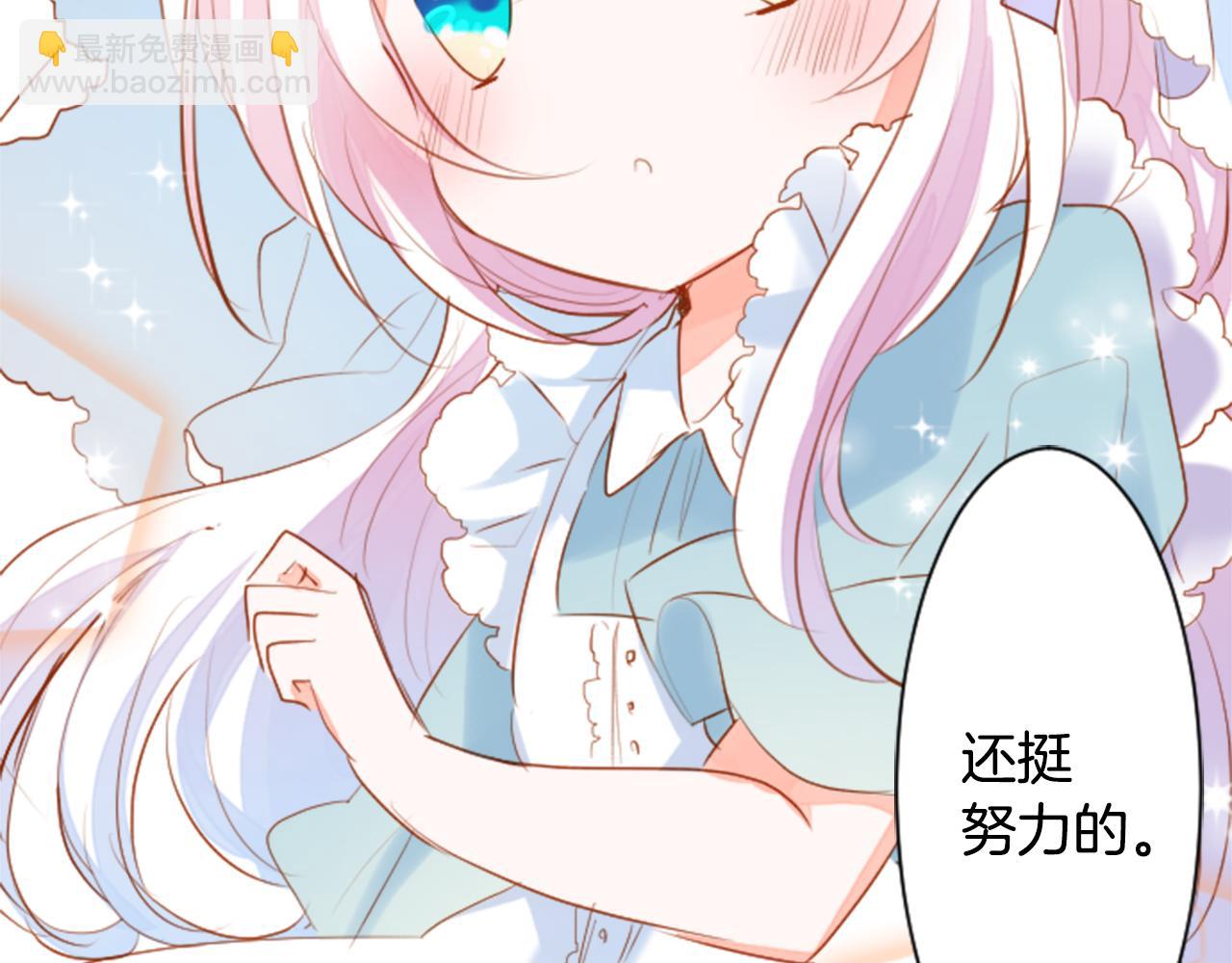 哥哥~請你收養喵 - 第153話 爲你戴上白色蕾絲的花冠(2/2) - 6