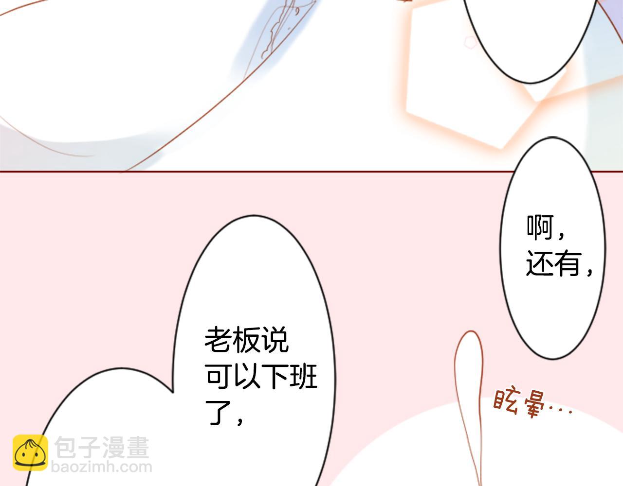 哥哥~請你收養喵 - 第153話 爲你戴上白色蕾絲的花冠(2/2) - 1