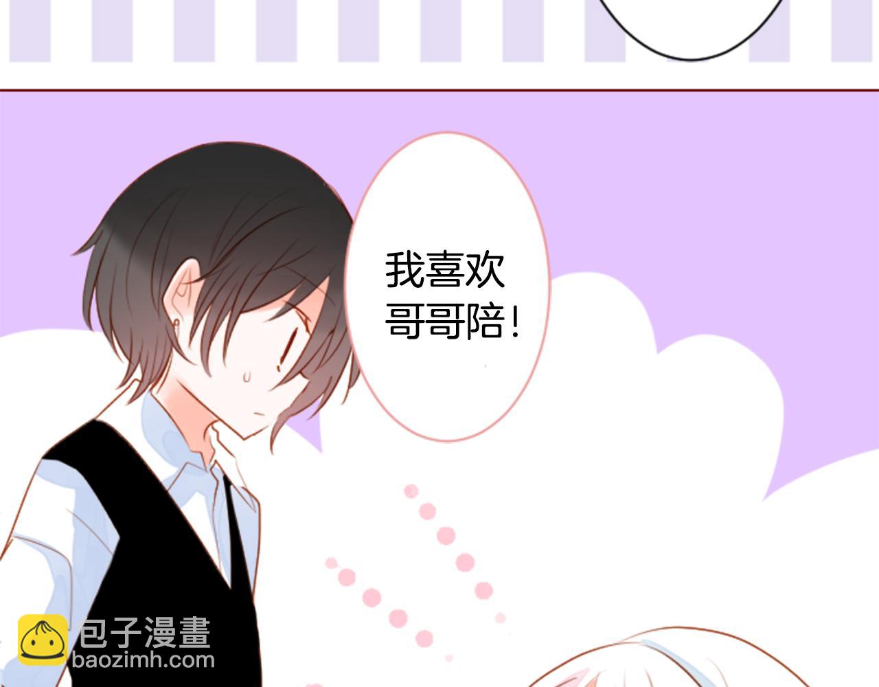 哥哥~請你收養喵 - 第153話 爲你戴上白色蕾絲的花冠(2/2) - 1