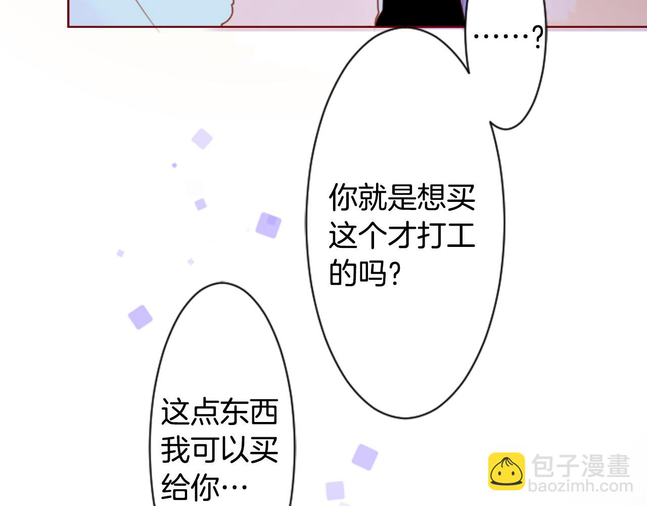 哥哥~請你收養喵 - 第153話 爲你戴上白色蕾絲的花冠(2/2) - 5
