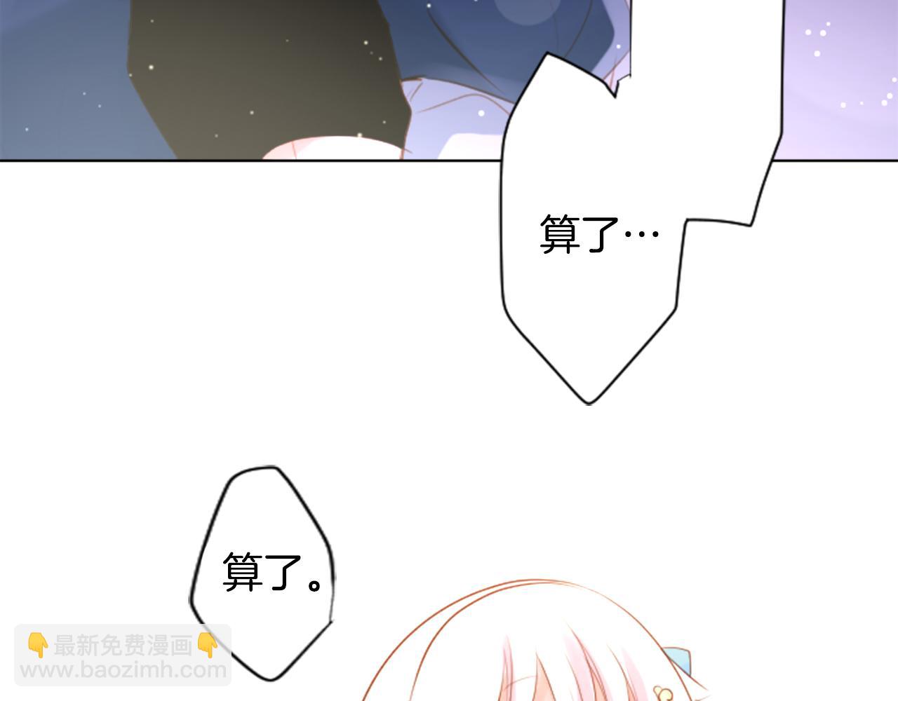 哥哥~請你收養喵 - 第153話 爲你戴上白色蕾絲的花冠(2/2) - 5