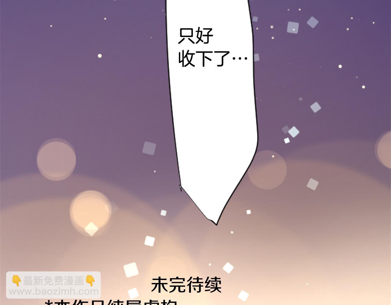 哥哥~請你收養喵 - 第153話 爲你戴上白色蕾絲的花冠(2/2) - 3