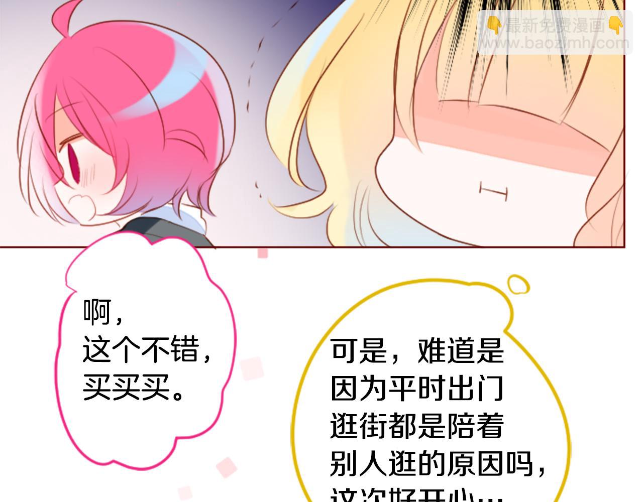 哥哥~請你收養喵 - 第155話 毛莨花的花朵裝飾(1/2) - 2