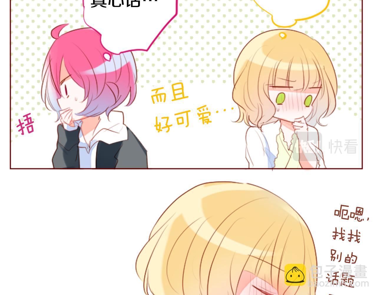 哥哥~請你收養喵 - 第155話 毛莨花的花朵裝飾(1/2) - 5