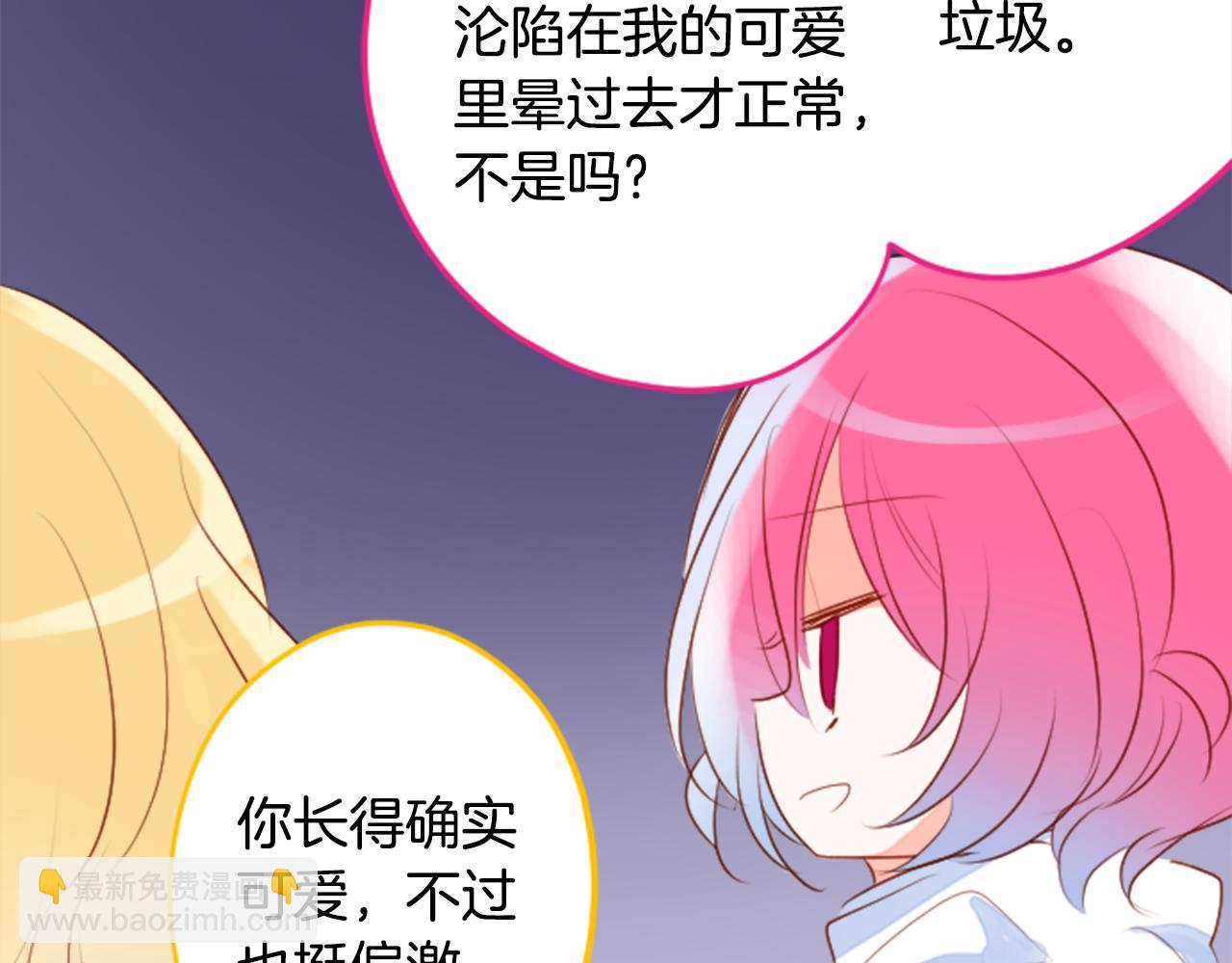 哥哥~請你收養喵 - 第155話 毛莨花的花朵裝飾(1/2) - 8