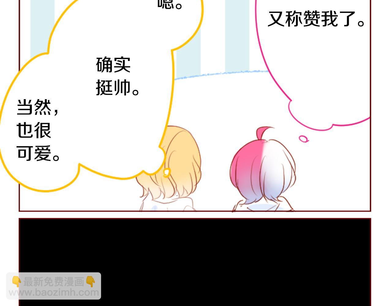 哥哥~請你收養喵 - 第155話 毛莨花的花朵裝飾(1/2) - 2