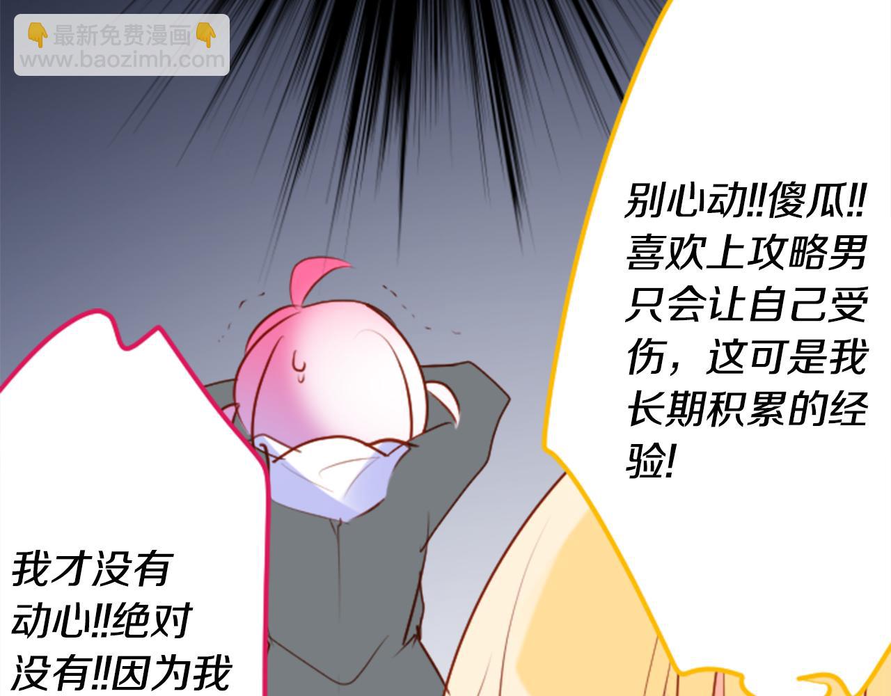 哥哥~請你收養喵 - 第155話 毛莨花的花朵裝飾(1/2) - 5