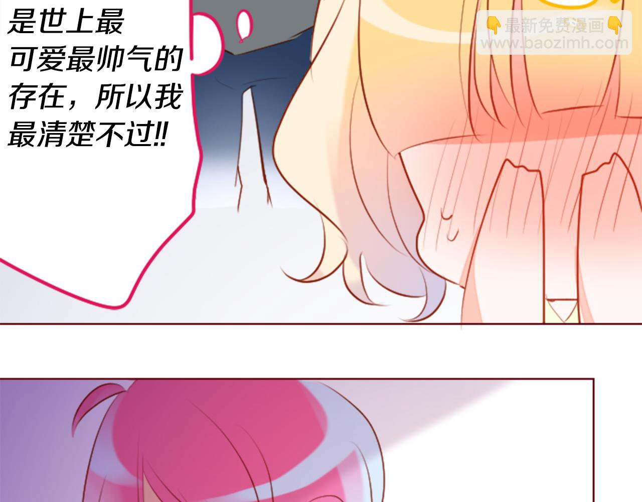 哥哥~請你收養喵 - 第155話 毛莨花的花朵裝飾(1/2) - 6