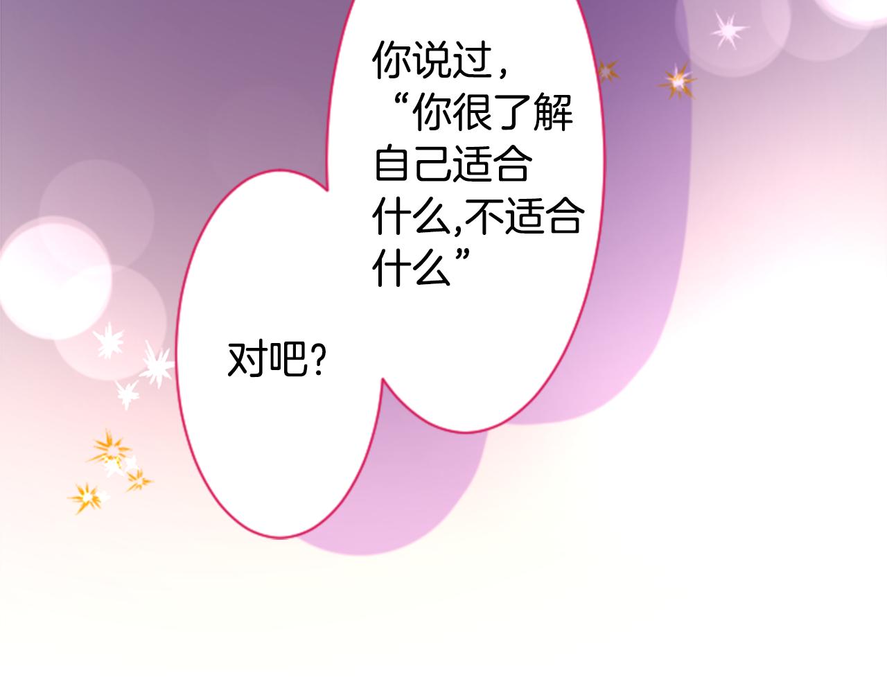 哥哥~請你收養喵 - 第155話 毛莨花的花朵裝飾(1/2) - 8