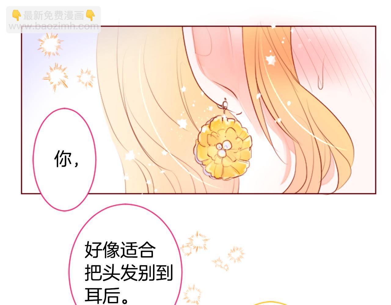 哥哥~請你收養喵 - 第155話 毛莨花的花朵裝飾(1/2) - 7