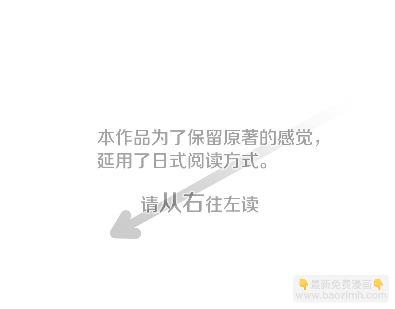 哥哥~請你收養喵 - 第155話 毛莨花的花朵裝飾(1/2) - 4