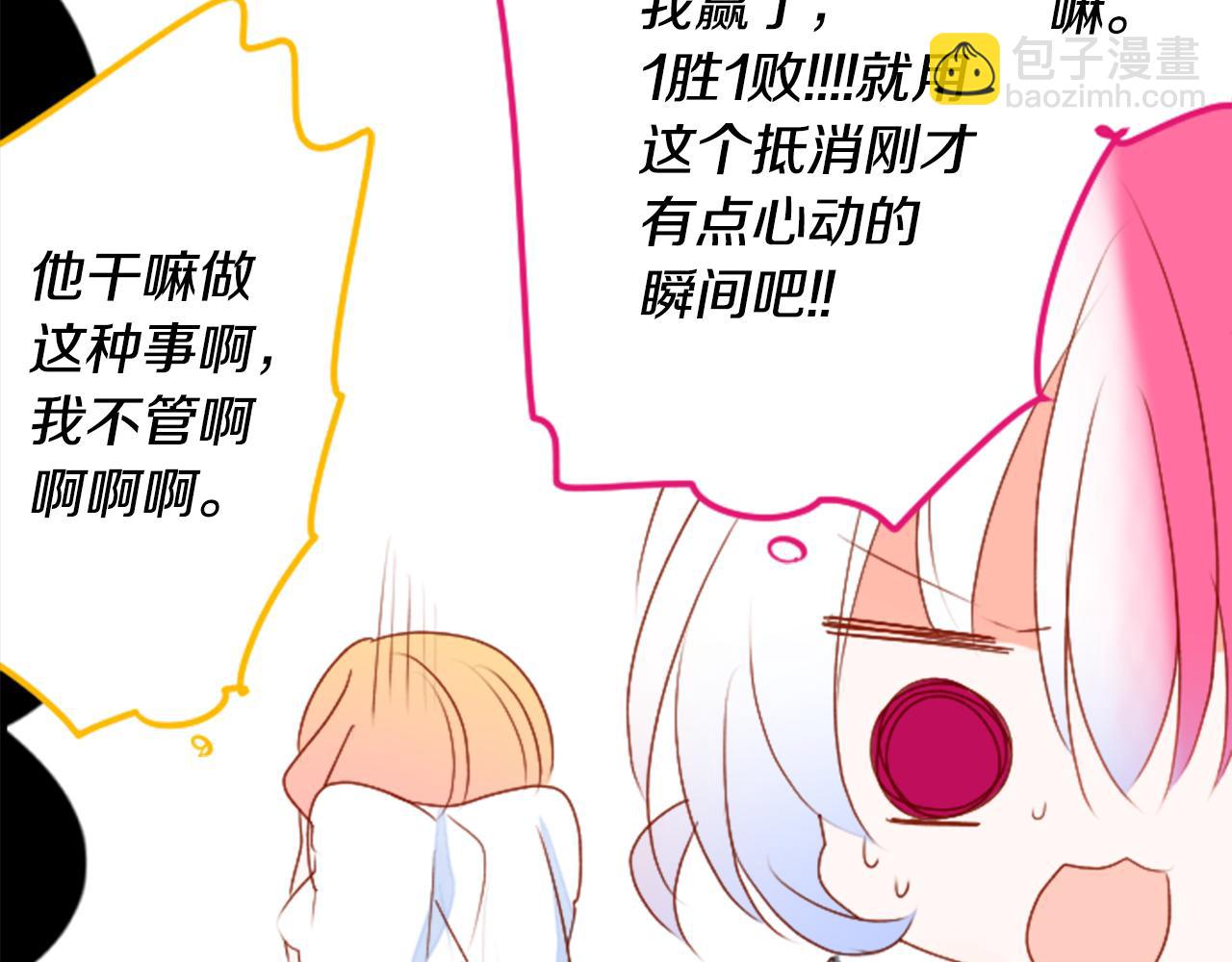 哥哥~請你收養喵 - 第155話 毛莨花的花朵裝飾(1/2) - 1