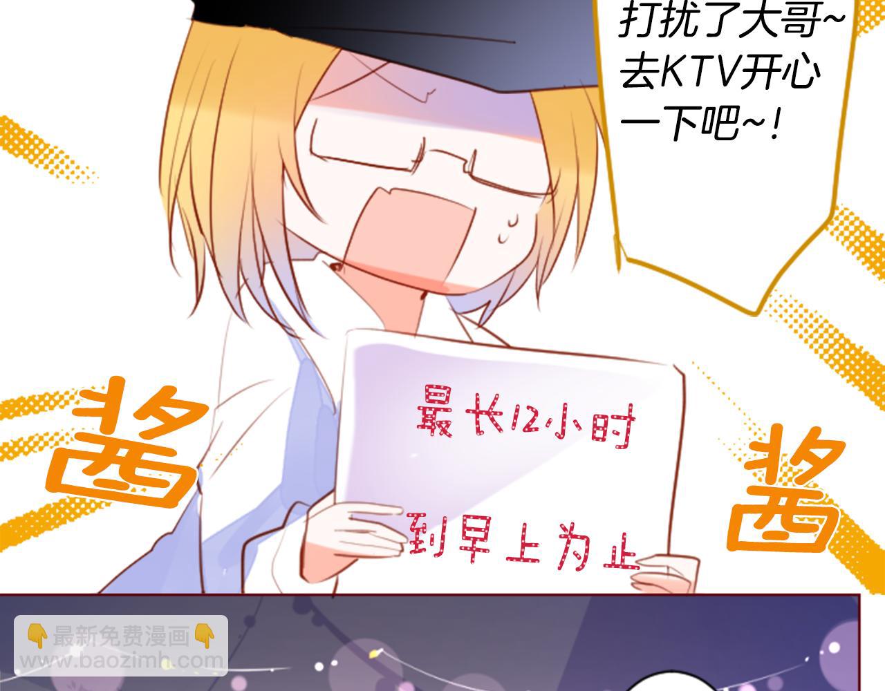 哥哥~請你收養喵 - 第155話 毛莨花的花朵裝飾(1/2) - 4