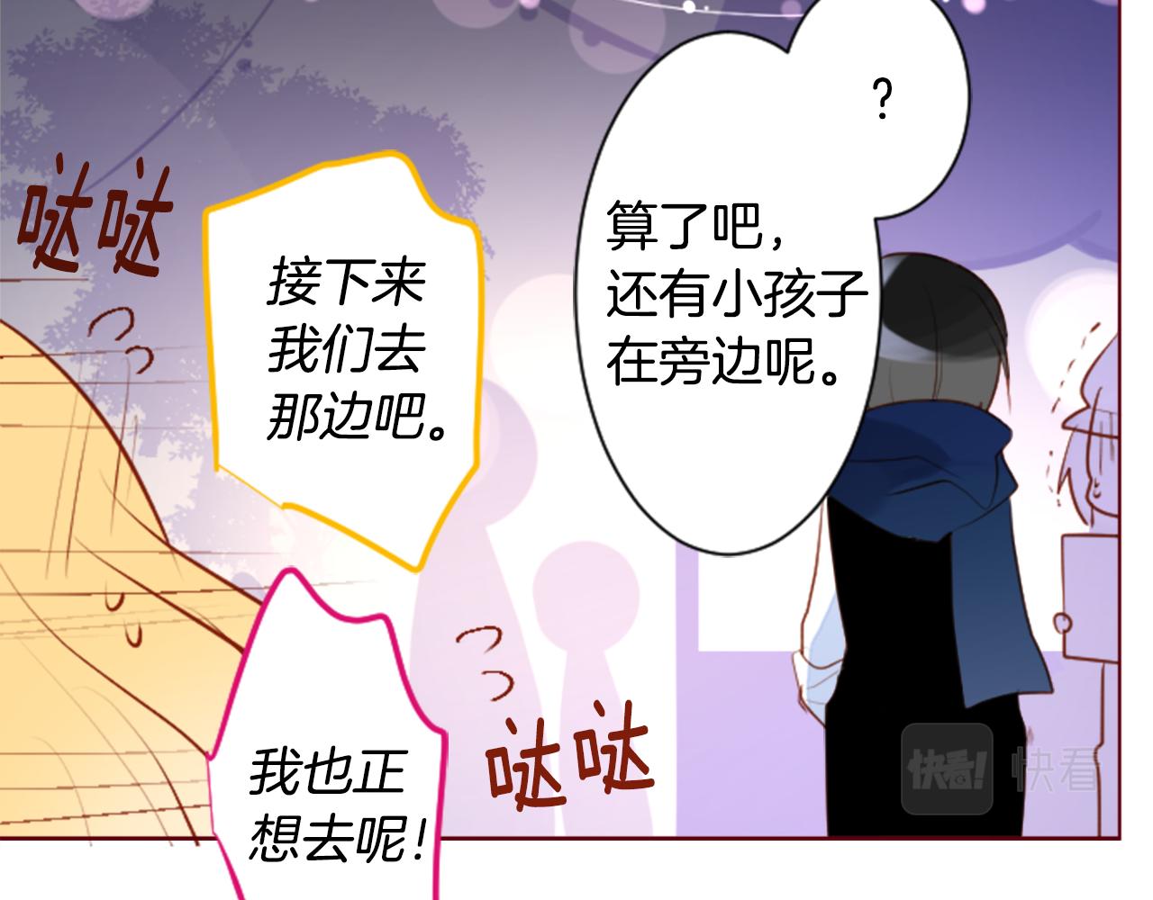 哥哥~请你收养喵 - 第155话 毛莨花的花朵装饰(1/2) - 5