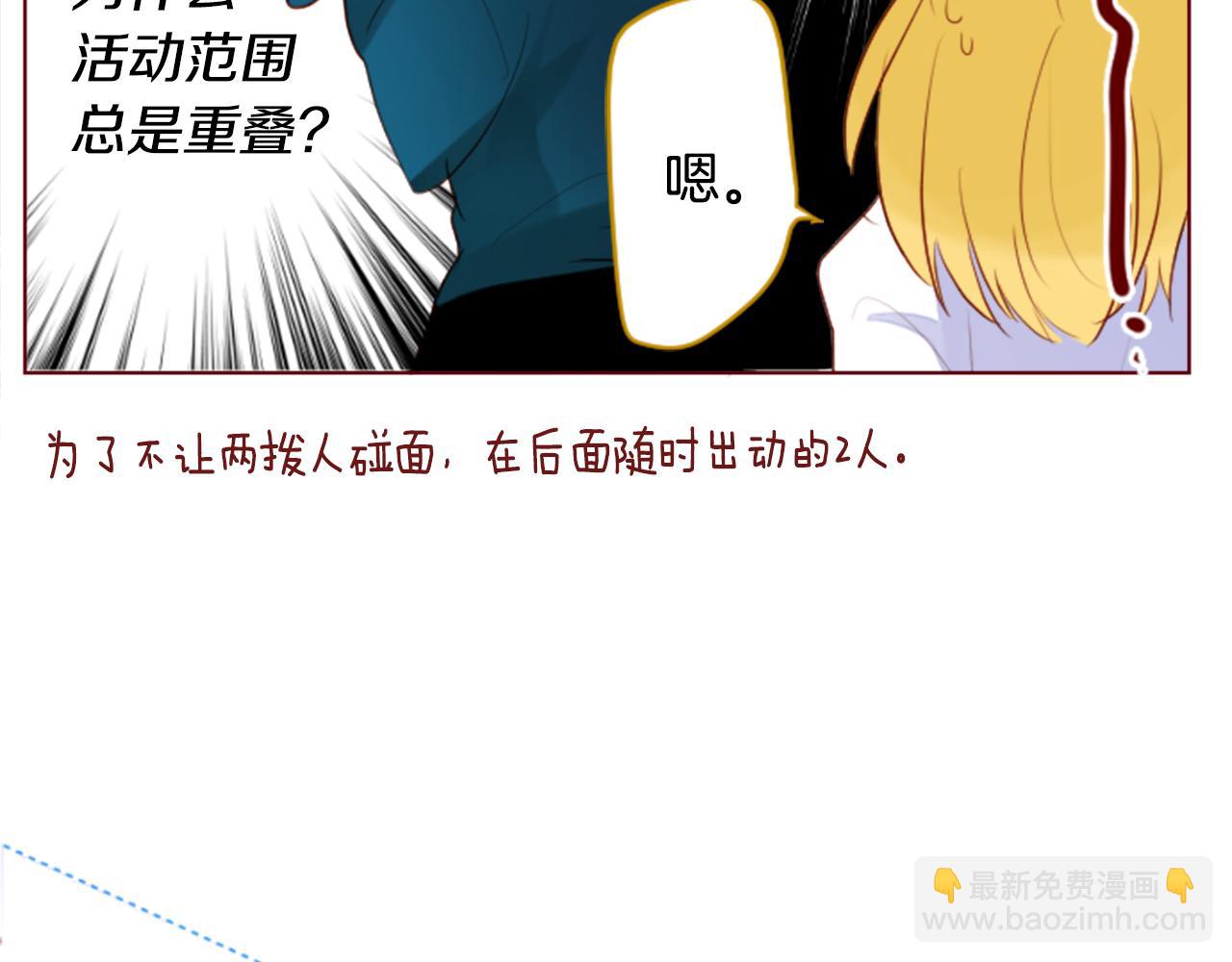 哥哥~請你收養喵 - 第155話 毛莨花的花朵裝飾(1/2) - 8