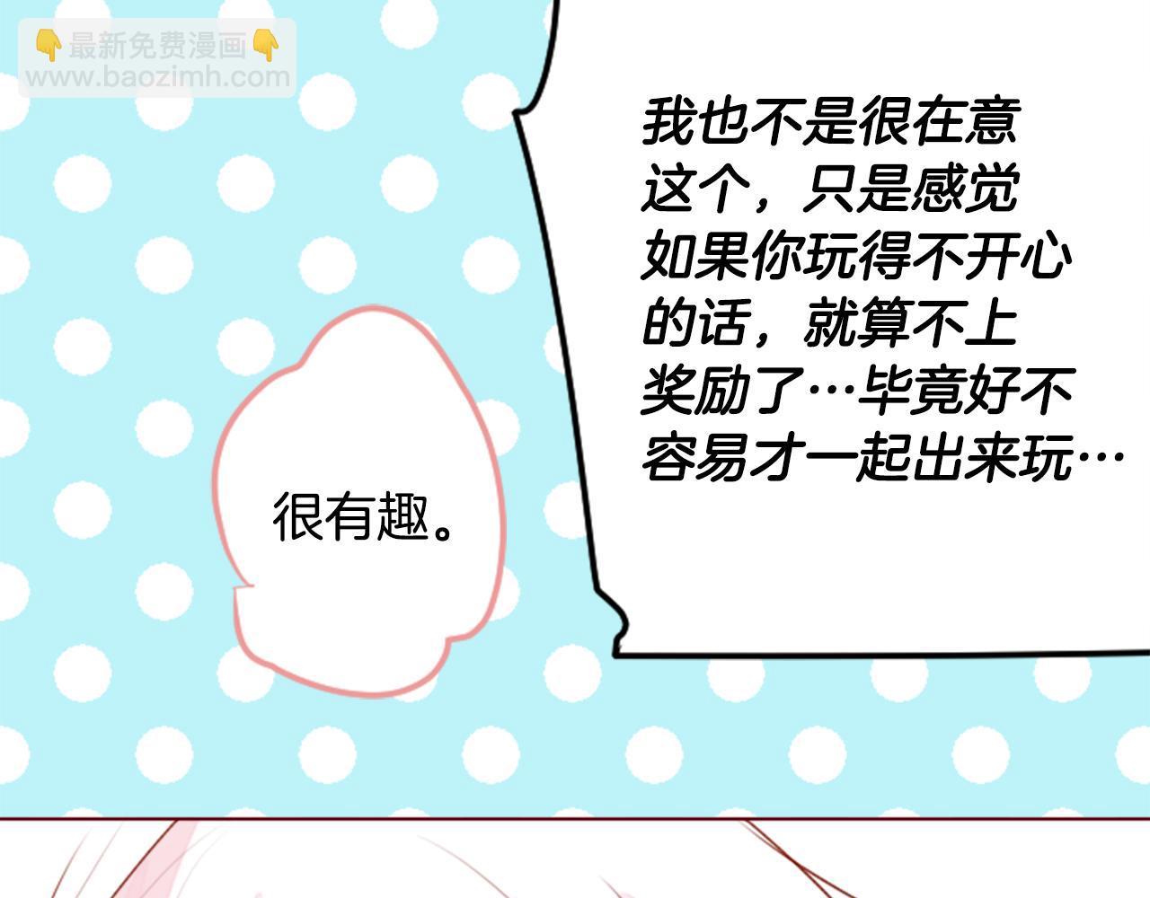 哥哥~請你收養喵 - 第155話 毛莨花的花朵裝飾(2/2) - 2