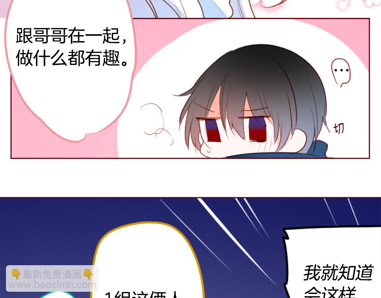 哥哥~請你收養喵 - 第155話 毛莨花的花朵裝飾(2/2) - 4