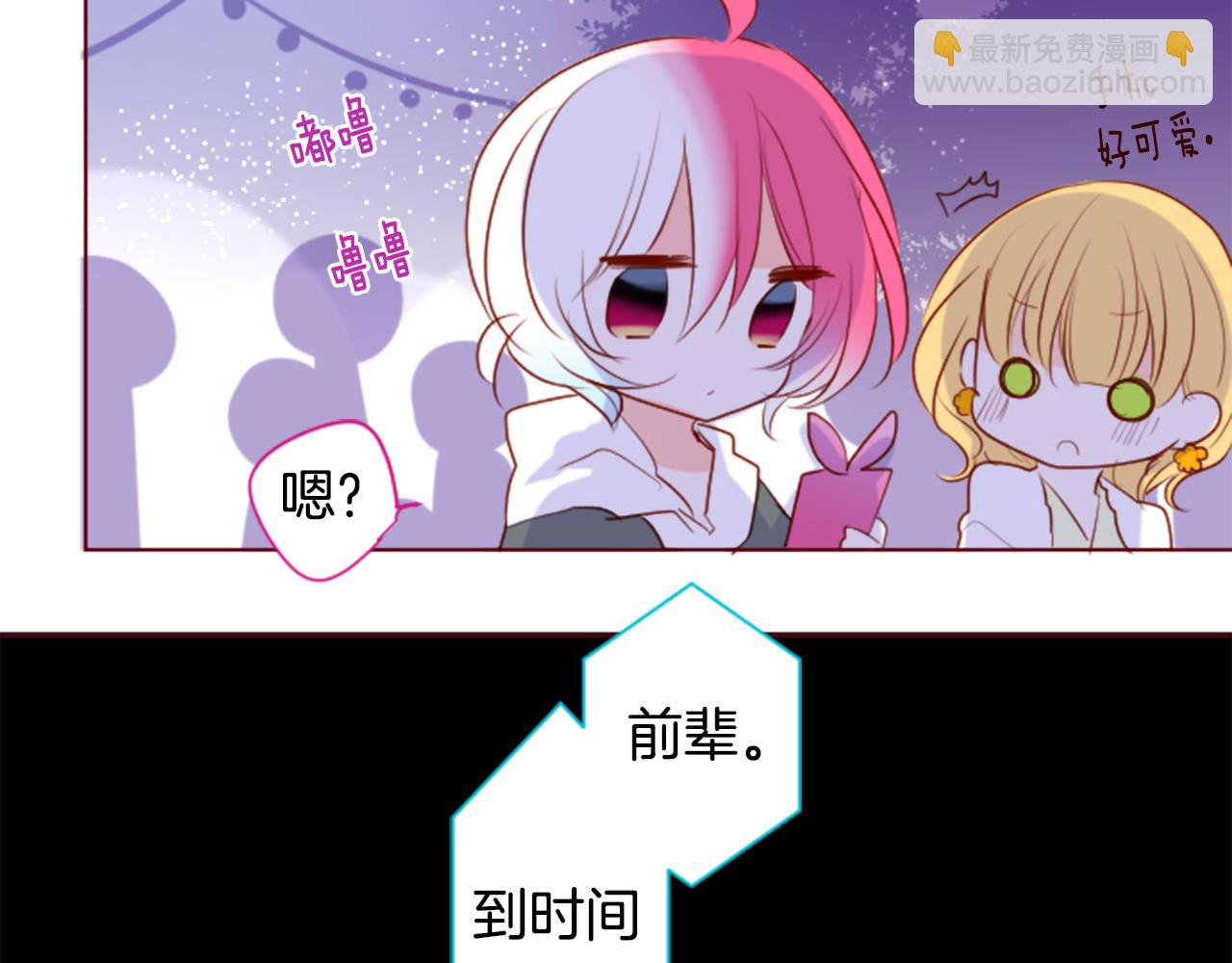 哥哥~請你收養喵 - 第155話 毛莨花的花朵裝飾(2/2) - 4