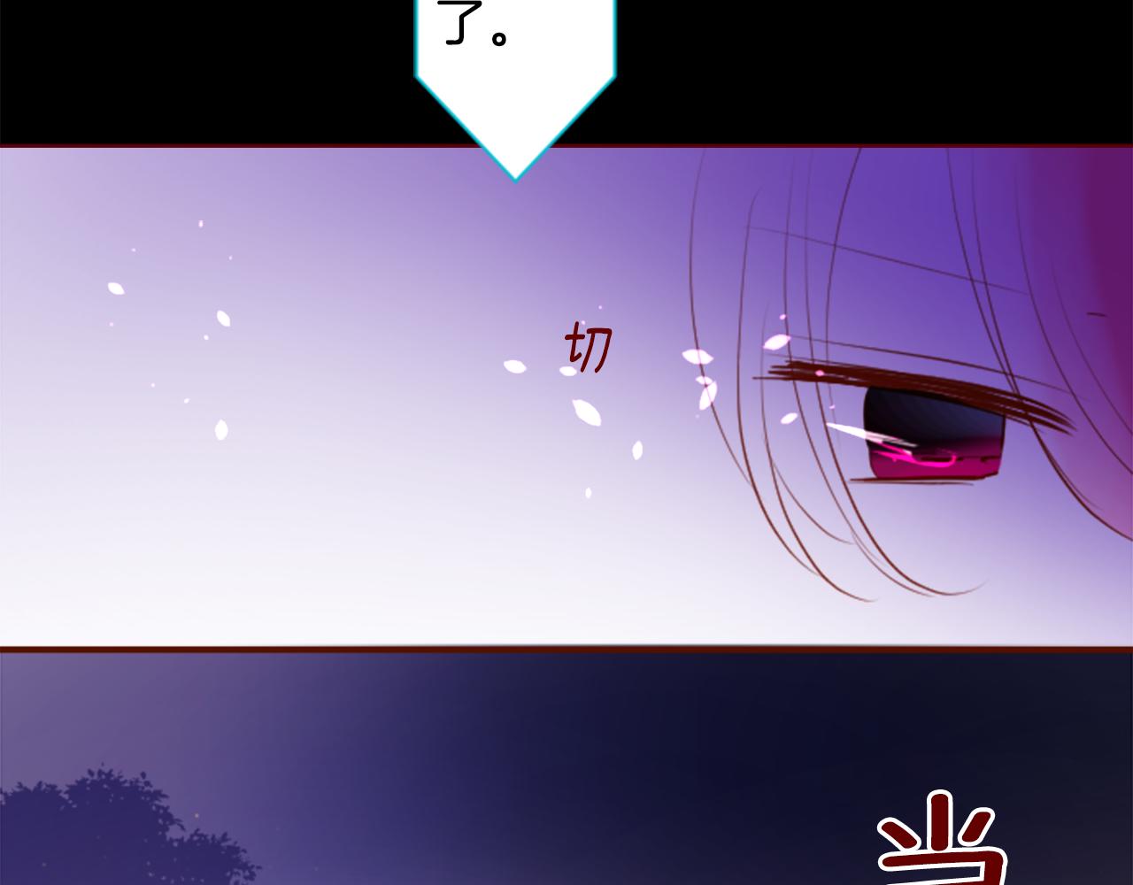 哥哥~請你收養喵 - 第155話 毛莨花的花朵裝飾(2/2) - 1