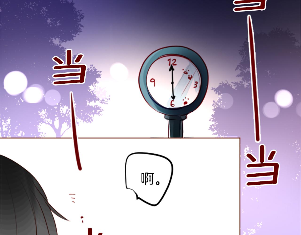 哥哥~請你收養喵 - 第155話 毛莨花的花朵裝飾(2/2) - 2