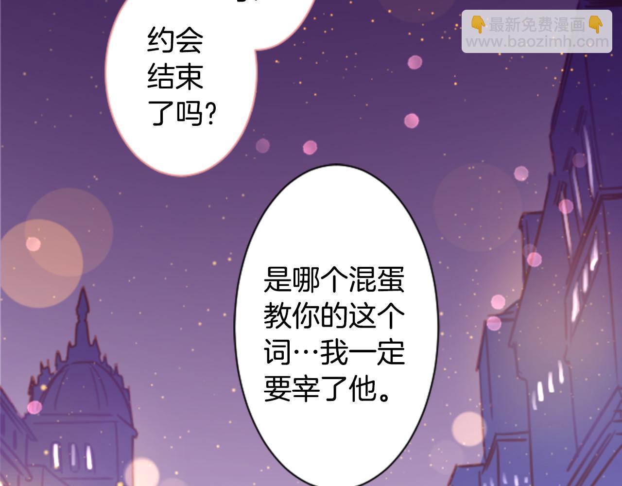 哥哥~請你收養喵 - 第155話 毛莨花的花朵裝飾(2/2) - 4