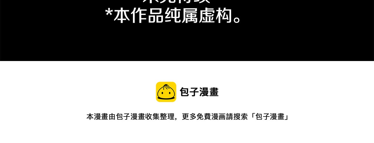 哥哥~請你收養喵 - 第155話 毛莨花的花朵裝飾(2/2) - 4