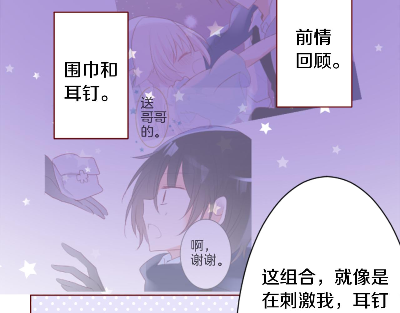 哥哥~請你收養喵 - 第155話 毛莨花的花朵裝飾(1/2) - 7