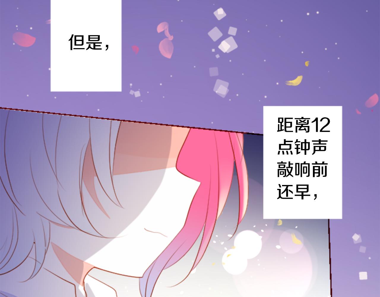 哥哥~請你收養喵 - 第157話 向小蒼蘭花蕾告別(1/2) - 7