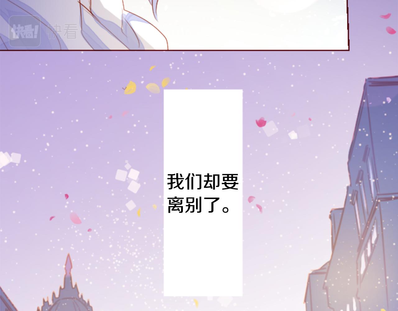 哥哥~請你收養喵 - 第157話 向小蒼蘭花蕾告別(1/2) - 8