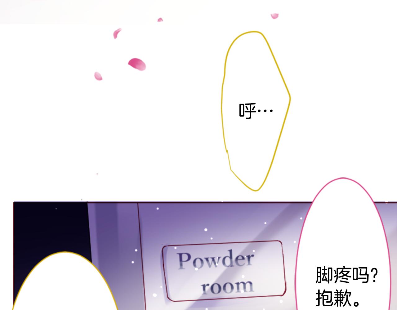 哥哥~請你收養喵 - 第157話 向小蒼蘭花蕾告別(1/2) - 2