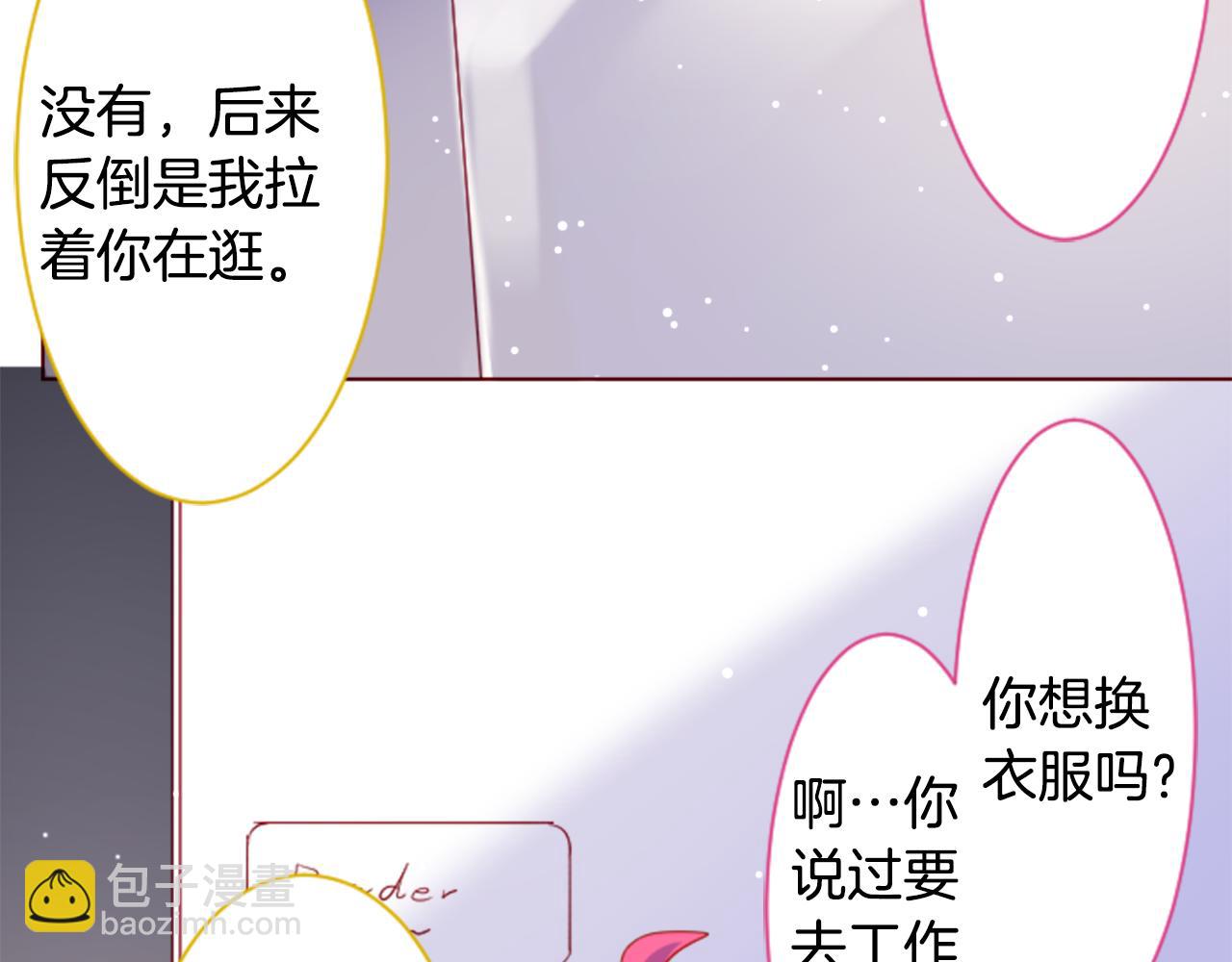 哥哥~請你收養喵 - 第157話 向小蒼蘭花蕾告別(1/2) - 3