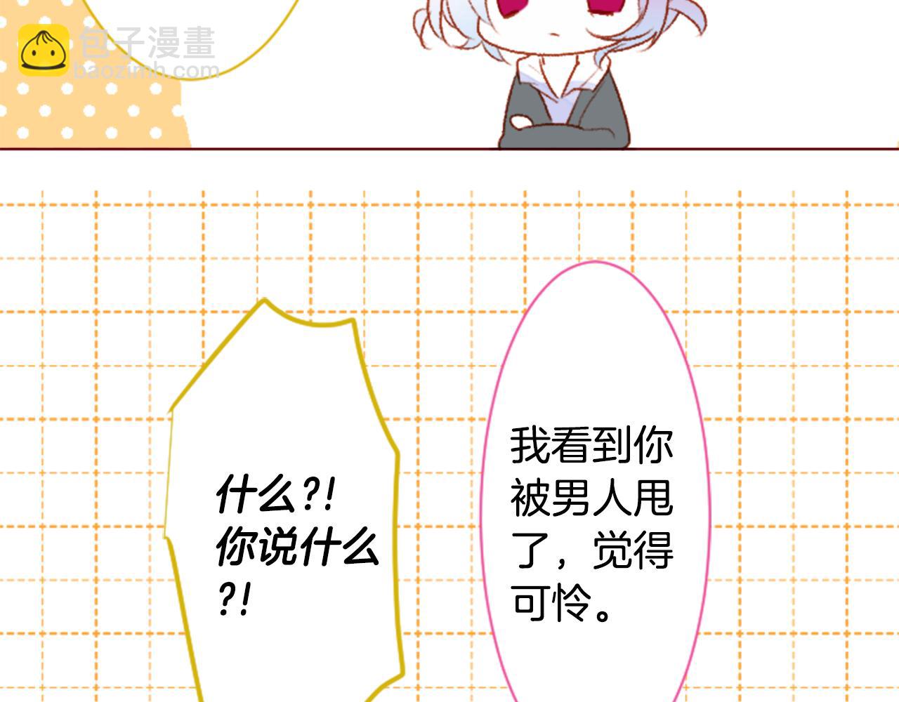 哥哥~請你收養喵 - 第157話 向小蒼蘭花蕾告別(1/2) - 8